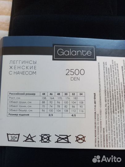 Леггинсы женские с начесом размер 50-54