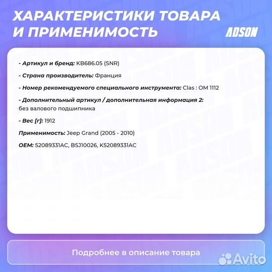Ремкомплект амортизационной опоры
