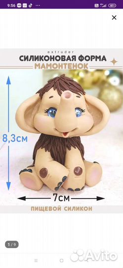 Силиконовые формы, бу 1 раз