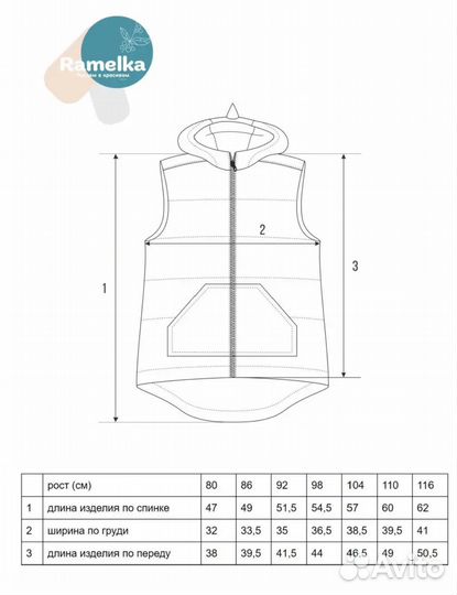 Жилет утепленный детский 80-86