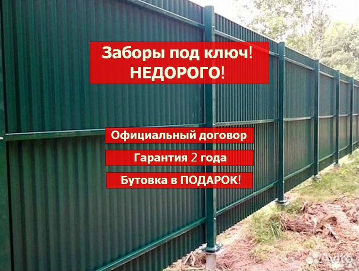 Заборы из профнастила