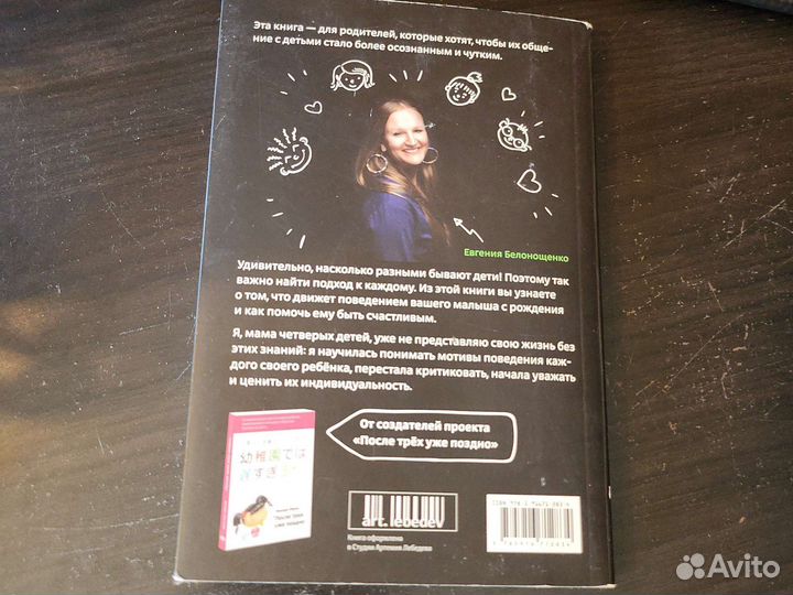 Рождённые с характером'' Евгения Белонощенко