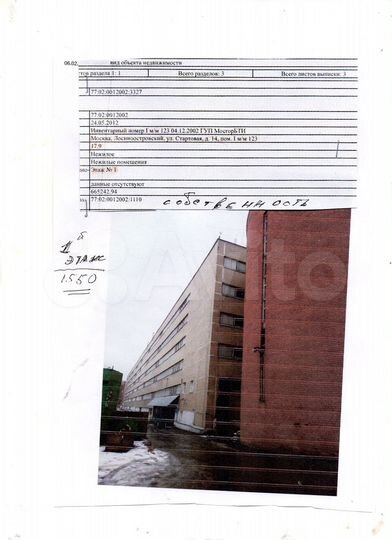 Машиноместо, 18 м²