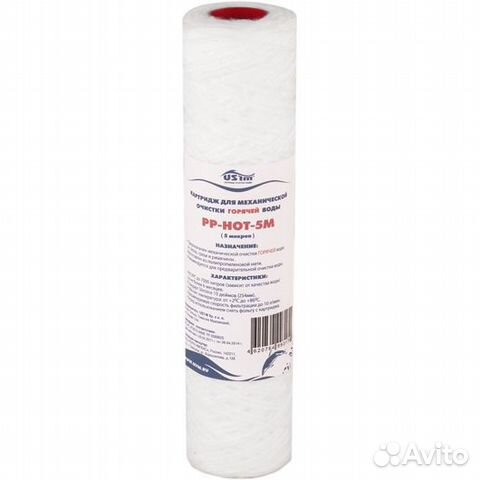 Картридж для очистки горячей воды PP-HOT-5M