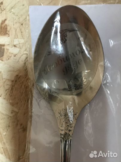 Ложка столовая с гравировкой «Любимому дяде»