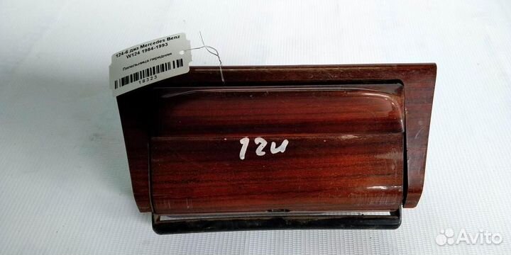 Пепельница передняя mersedesbenz W124 84-93г