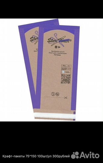 Крафт пакеты для стерилизации