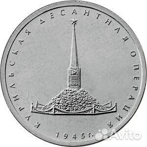 Юбилейные 5р 2014-2022гг