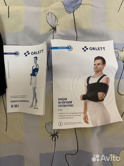 Бандаж на плечевой сустав и руку Orlett