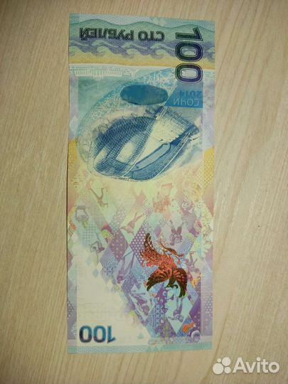 Билет банка России