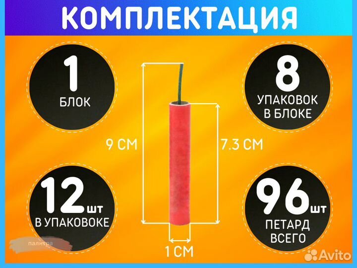 Петарды корсары громкие салюты «Тортуга-4»