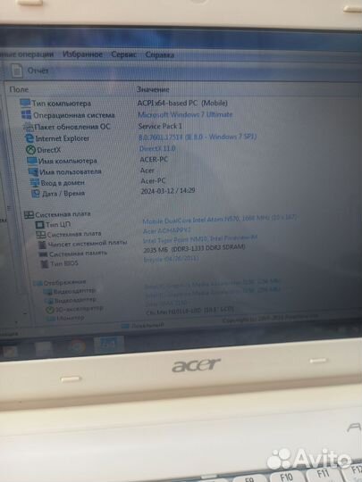 Нетбук acer emachines hp