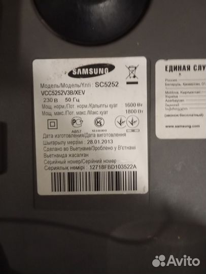 Самсунг sc5252