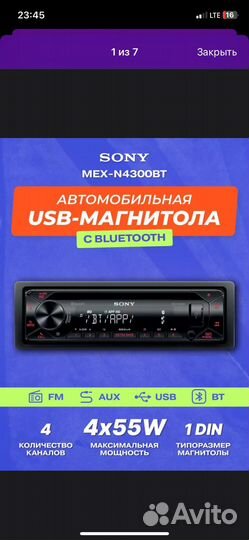 Автомагнитола сони sony