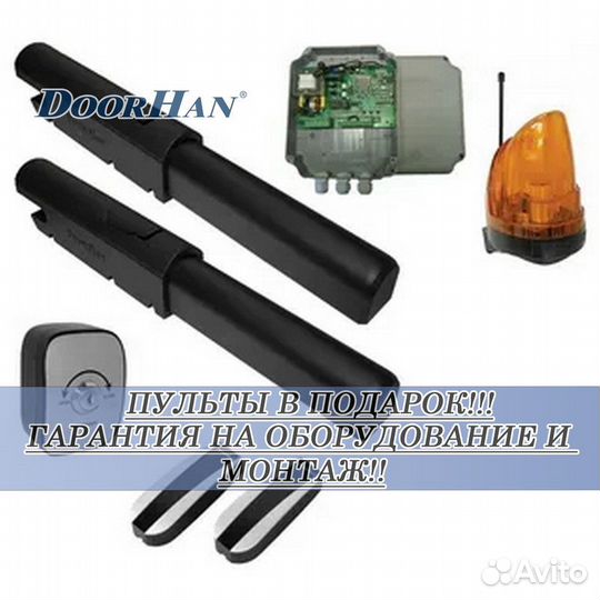 Автоматика для ворот AnMotors