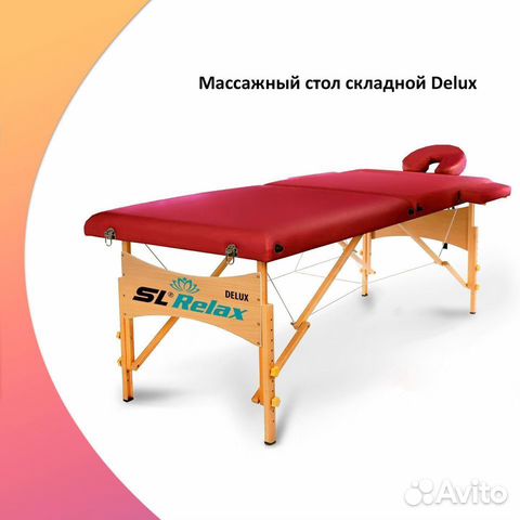 Массажный стол складной Delux Бордовый