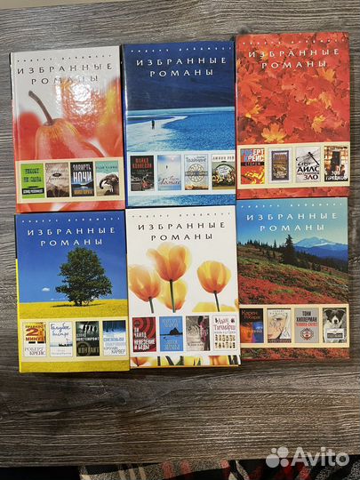 Избранные романы