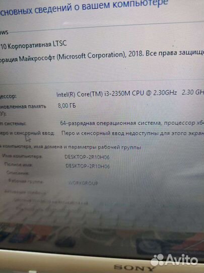 Мощный sony i3/Nvidia gt410/8gb