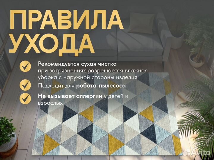 Ковер палас новый 200х200