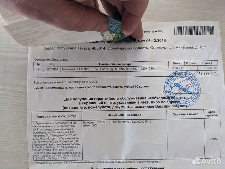 Телевизор samsung бу