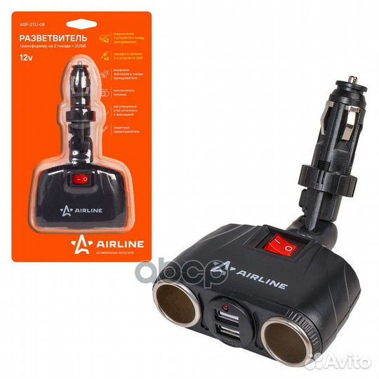 Прикуриватель-разветвитель трансформер 2 гнезда