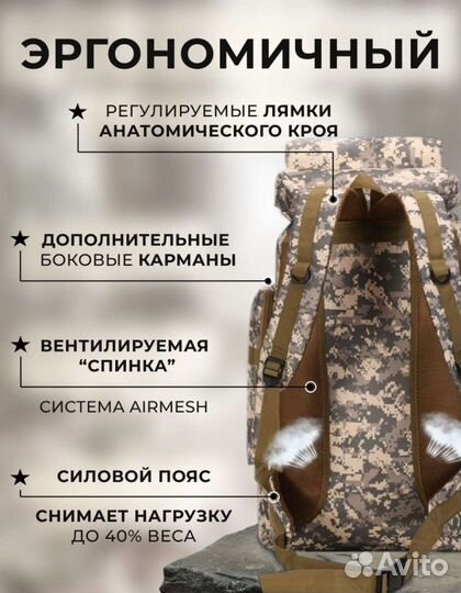 Тактический рюкзак 70 литров новый