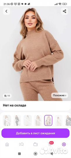 Брючный костюм женский трикотаж