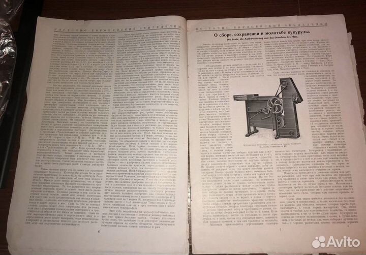 Журнал Земледелец Кёнигсберг 1925 год