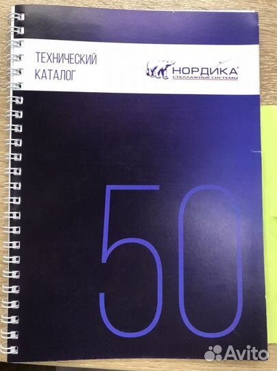 Стеллажи торговые Нордика 50