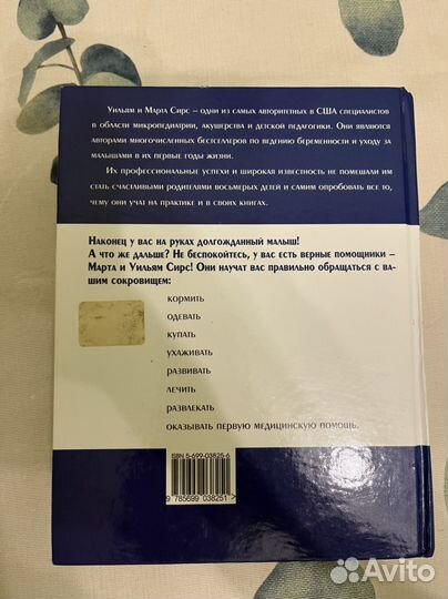 Книга Ваш малыш