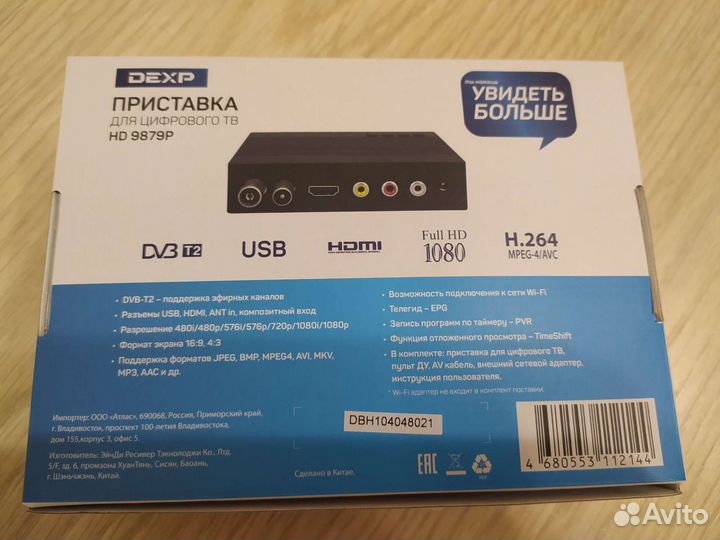 Приставка для телевизора dexp HD 9879P черный