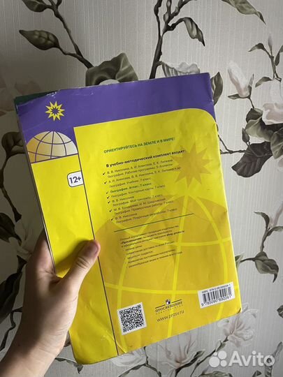 Атлас по географии 7 класс полярная звезда