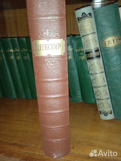 Вильям Шекспир Избранные произведения 1950 г