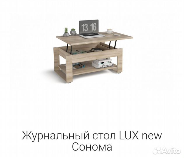 Стол