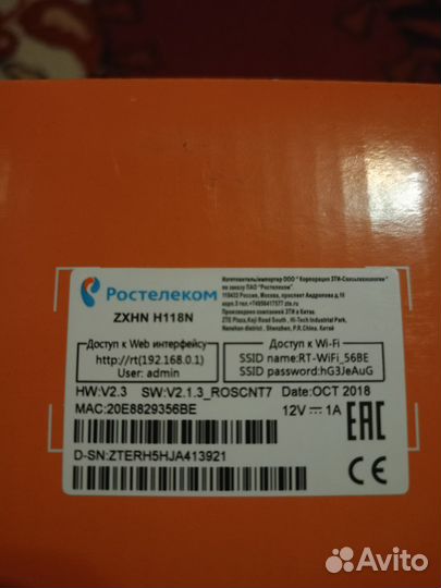 Wifi роутер ростелеком zxhn H118N