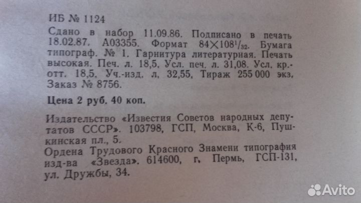 Собрание народов мира