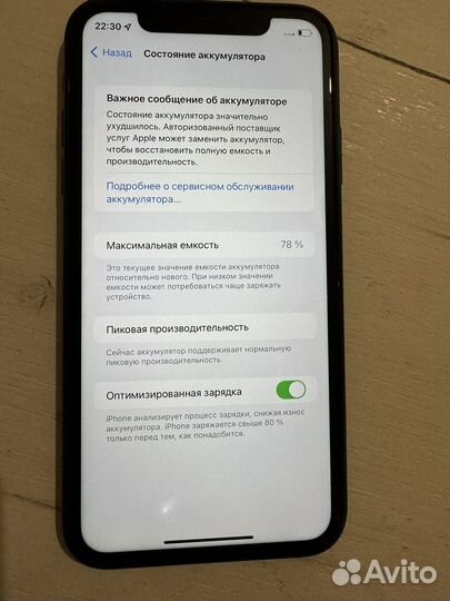 iPhone Xr, 256 ГБ