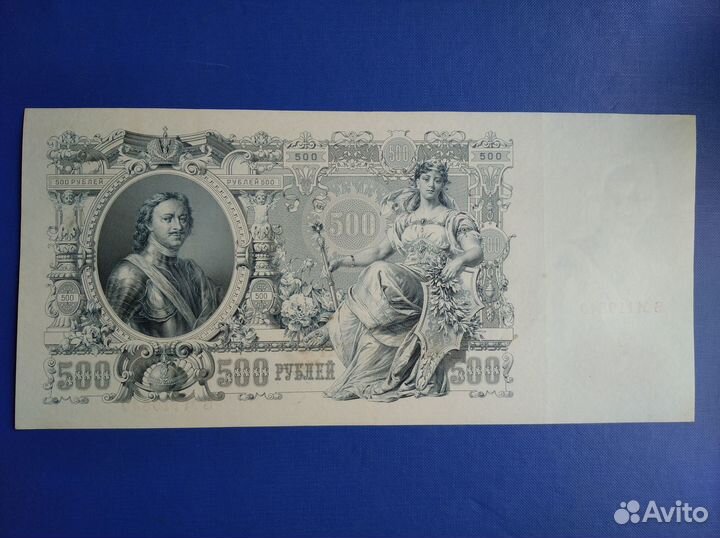 500 рублей 1912 года