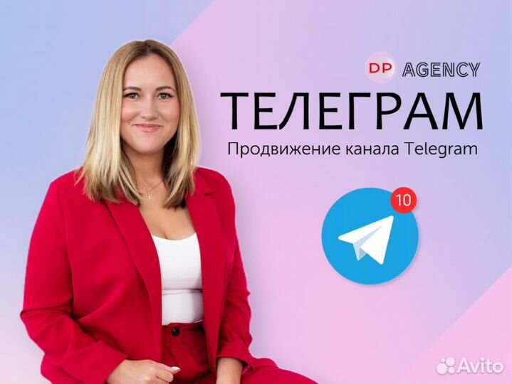 Продвижение в телеграм / раскрутка телеграм