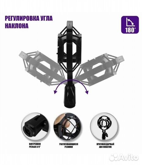 Держатель для микрофона паук пластик