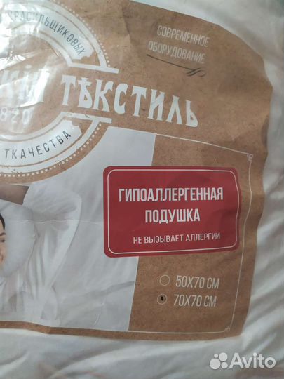 Подушка гипоаллергенная 70*70