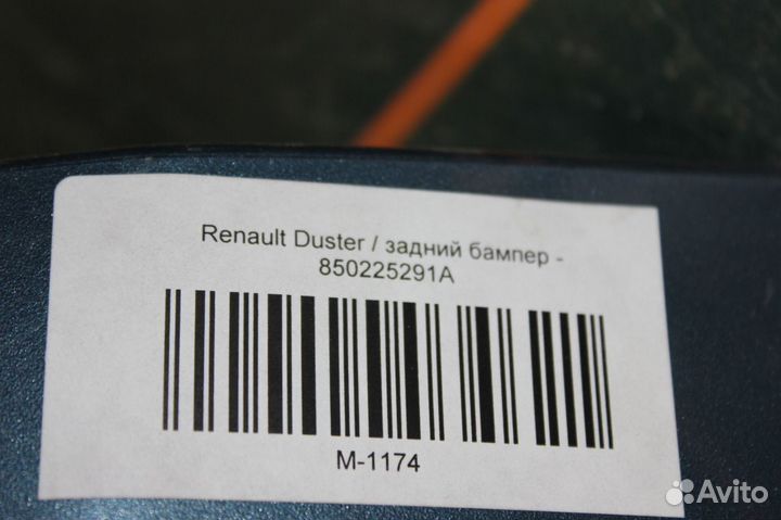 Бампер задний - Renault Duster 1