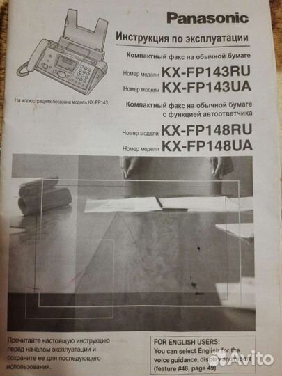 Телефон факс