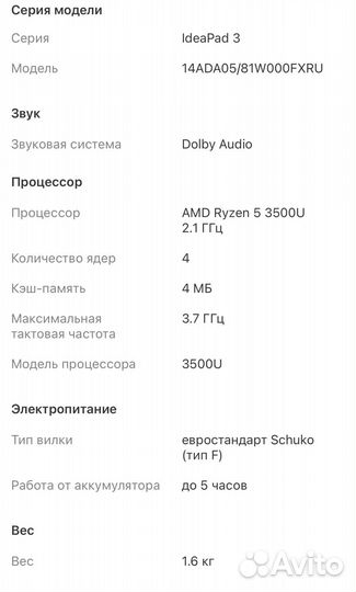 Ноутбук lenovo ideapad 3 14ada05