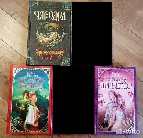 Книги Мазуркевич Н., Щерба Н., Сакрытина М