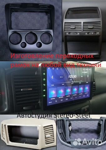 Установка звука в автомобили Stereo Steel