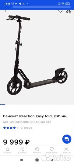 Самокат reaction 230