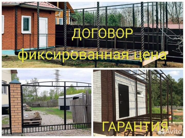 Сварщик. Сварка металлоконструкций