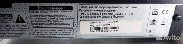 DVD плеер
