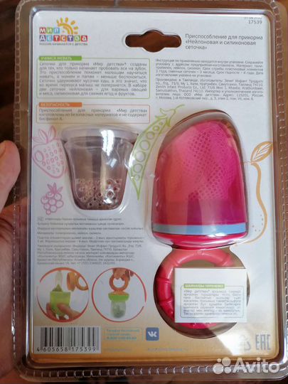 Сеточка для прикорма